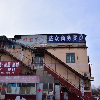 宁阳益众宾馆酒店提供图片