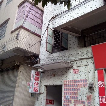 温馨住宿(广州鸦岗店)