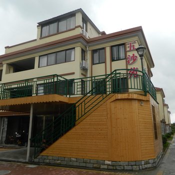 朱家尖五沙苑客栈