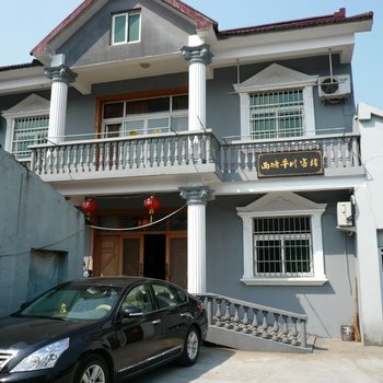 平川客栈(西塘毛家弄店)