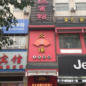 公安金满地宾馆酒店提供图片