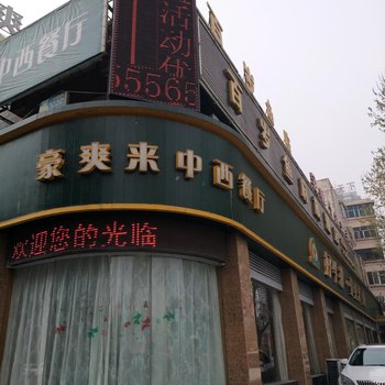 洛阳喜相逢——家普通公寓酒店提供图片