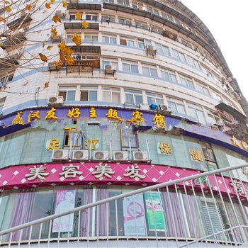 武汉友好主题宾馆(地铁四号线拦江路A出口)-杨泗路附近酒店图片 31818 350x350