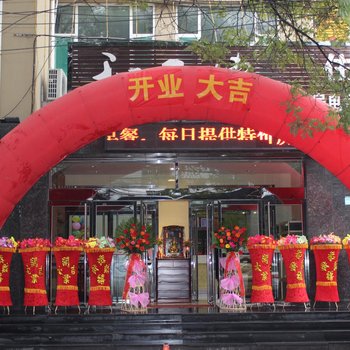 晋中和雨楼宾馆酒店提供图片