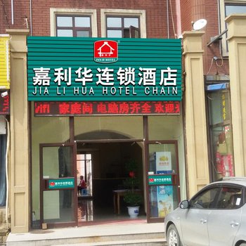 嘉利华连锁酒店(三河燕郊火车站店)酒店提供图片