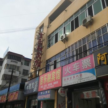 麻城吉乐融宾馆酒店提供图片