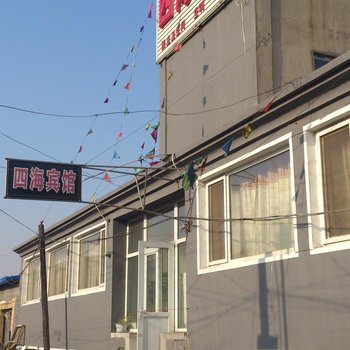 兴城四海宾馆酒店提供图片