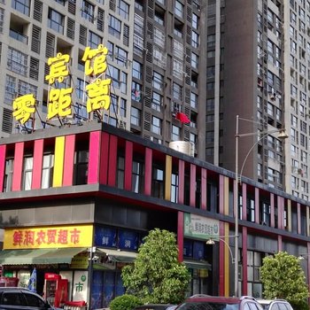 马鞍山零距离主题宾馆