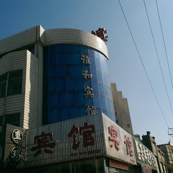 锦州北镇市沟帮子谊和宾馆酒店提供图片