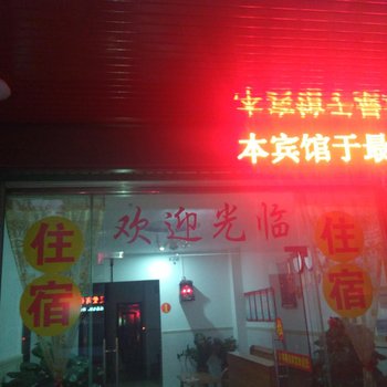 百色鸿祥商务宾馆酒店提供图片