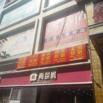 襄阳惠民住宿酒店提供图片