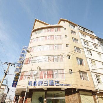 大理海鑫假日酒店