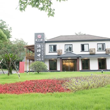 安吉龍王湖度假村酒店提供图片
