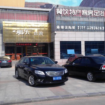 郑州航乐休闲酒店