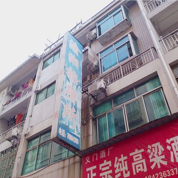 秀山渝湘招待所酒店提供图片