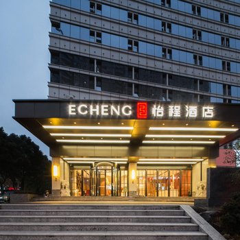 怡程酒店(长沙火车站晚报大道店)