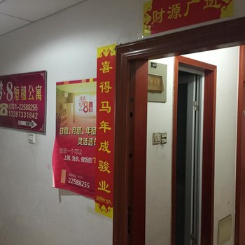 株洲梦8酒店公寓酒店提供图片