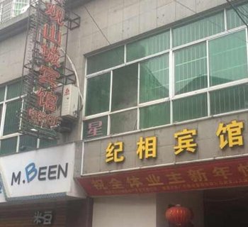 建德观山城宾馆酒店提供图片