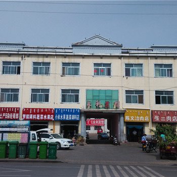 乌审旗永利宾馆