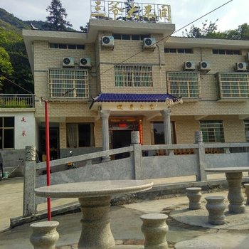 衡阳三爷大不同避暑山庄酒店提供图片