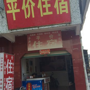 东莞常平木伦路平价住宿