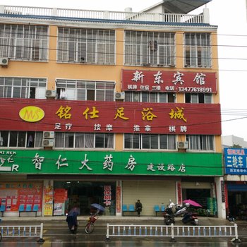 麻城新东宾馆酒店提供图片