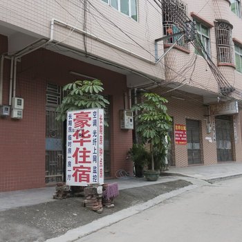 东莞朗贝村常平豪华住宿