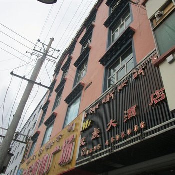 昌都类乌齐民族大酒店酒店提供图片