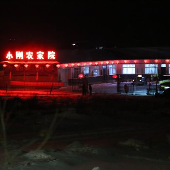 亚布力小刚庄稼院