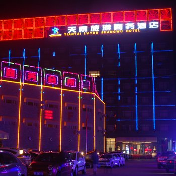 阿拉善左旗天泰旅游商务酒店