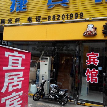 徐州宜居快捷宾馆酒店提供图片