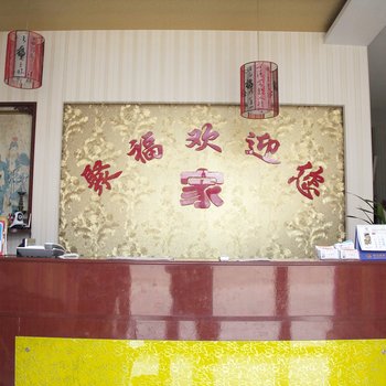 潍坊聚福宾馆酒店提供图片