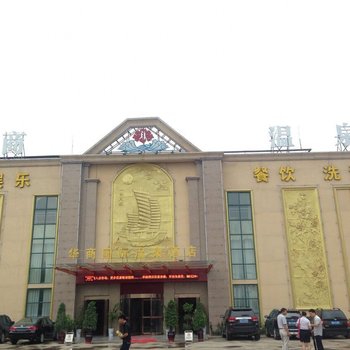 新郑菲顿国际酒店