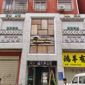 南昌县嗖酷网咖电竞酒店酒店提供图片