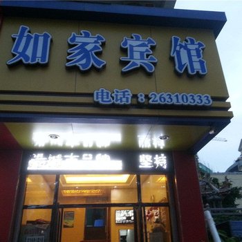 安溪如家宾馆酒店提供图片