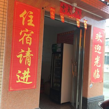 兴隆住宿(中山曹三店)