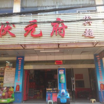 麻城状元府宾馆酒店提供图片