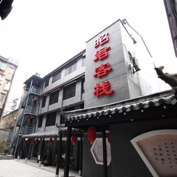 宜昌水云居民宿酒店酒店提供图片