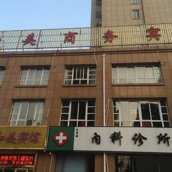 泗阳和美商务宾馆酒店提供图片