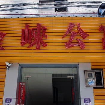 东莞金崃公寓