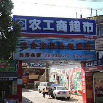 上海流金岁月休闲宾馆