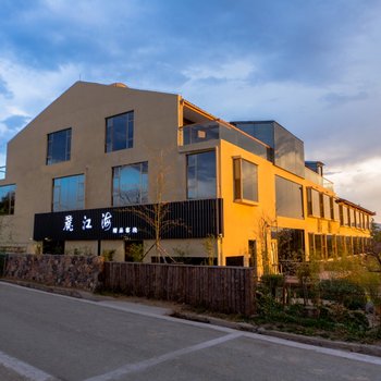丽江海精品酒店