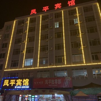 阳江凤平宾馆酒店提供图片