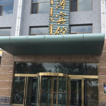 额济纳旗金涛商务宾馆