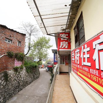 宜昌花墨客栈