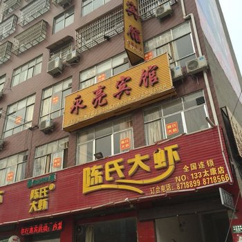 太康永亮宾馆酒店提供图片