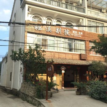 仙居栖溪别院酒店提供图片