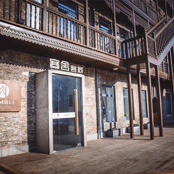 哈尔滨寒舍自游驿青年旅舍中华巴洛克店