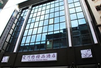 高雄爱河恋精品商旅酒店提供图片