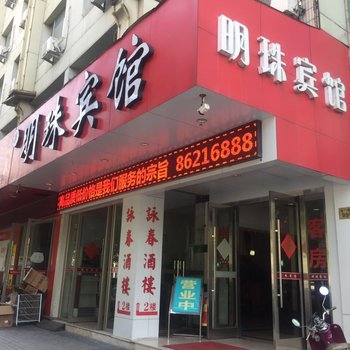 台州明珠宾馆酒店提供图片